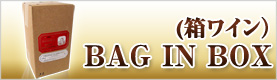 Bag In Box Ȣ�磻��