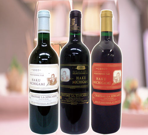 頒布会11月 お届けワイン