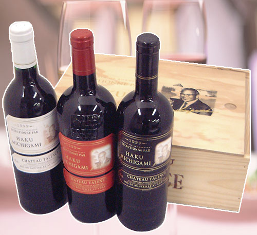 頒布会1月 お届けワイン