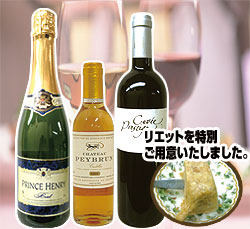 頒布会2月 お届けワイン