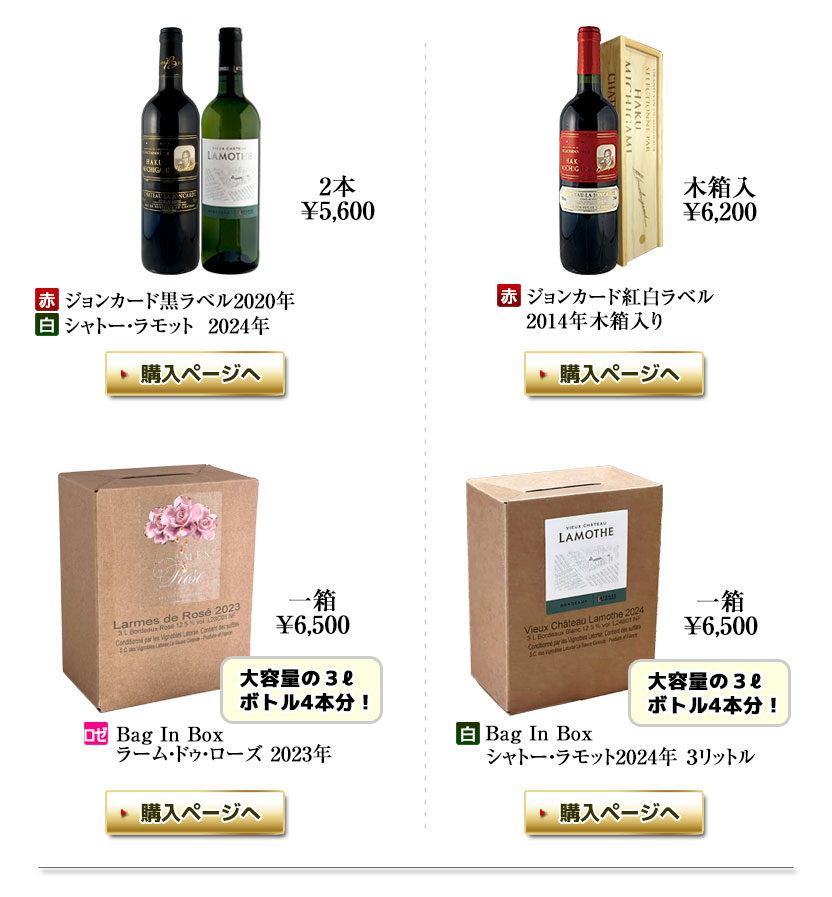 冬の贈り物特集