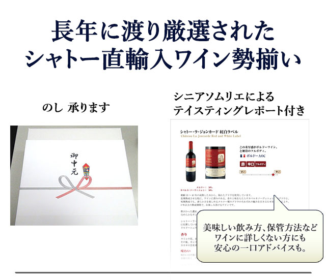 MICHGIAMIワイン お中元2026