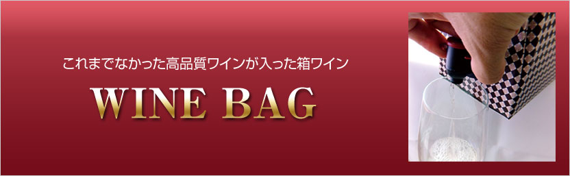 WINEBAG