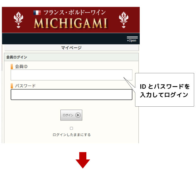 電子領収書発行方法