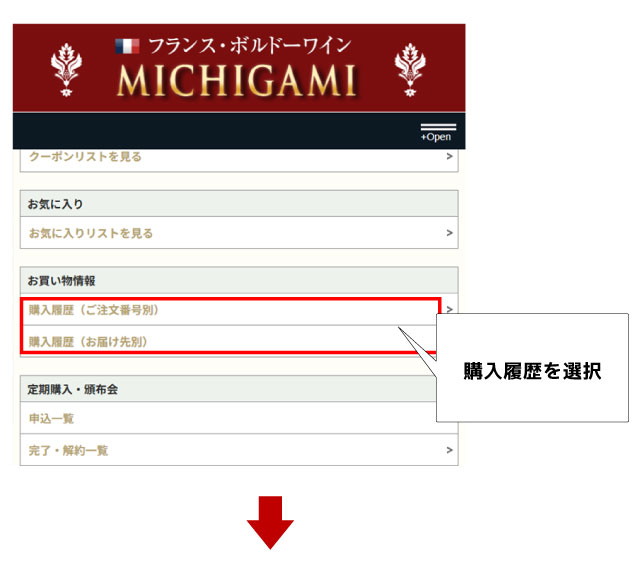 電子領収書発行方法