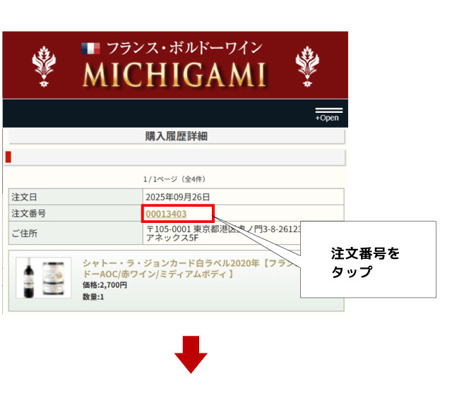 電子領収書発行方法