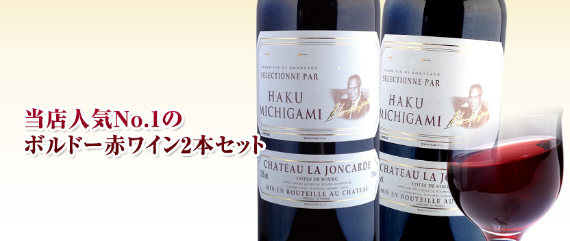 初回お薦めセット