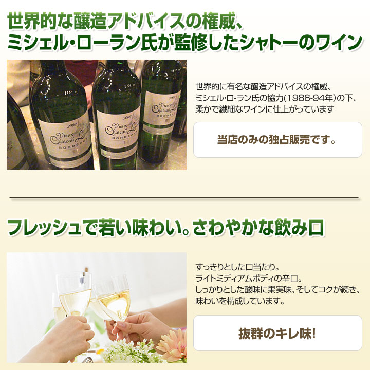 シャトー・ラモット商品お薦めポイント