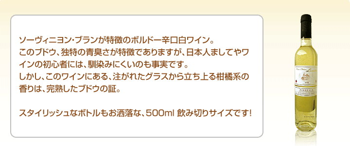 ソムリエ・コメント