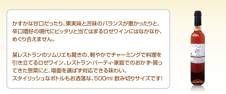 ソムリエ・コメント