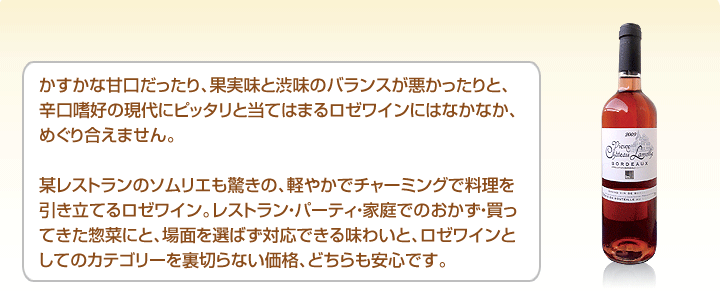 ソムリエ・コメント