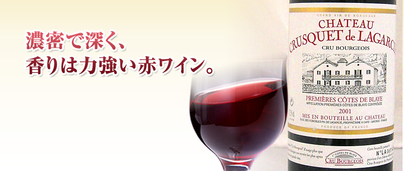 ラギャルシー