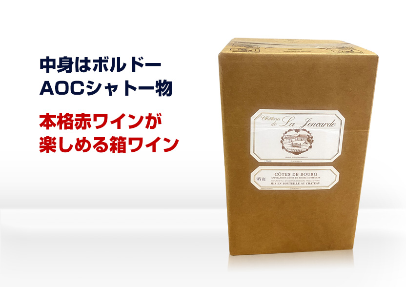 Bag In Box