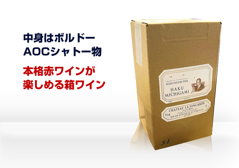 Bag In Box