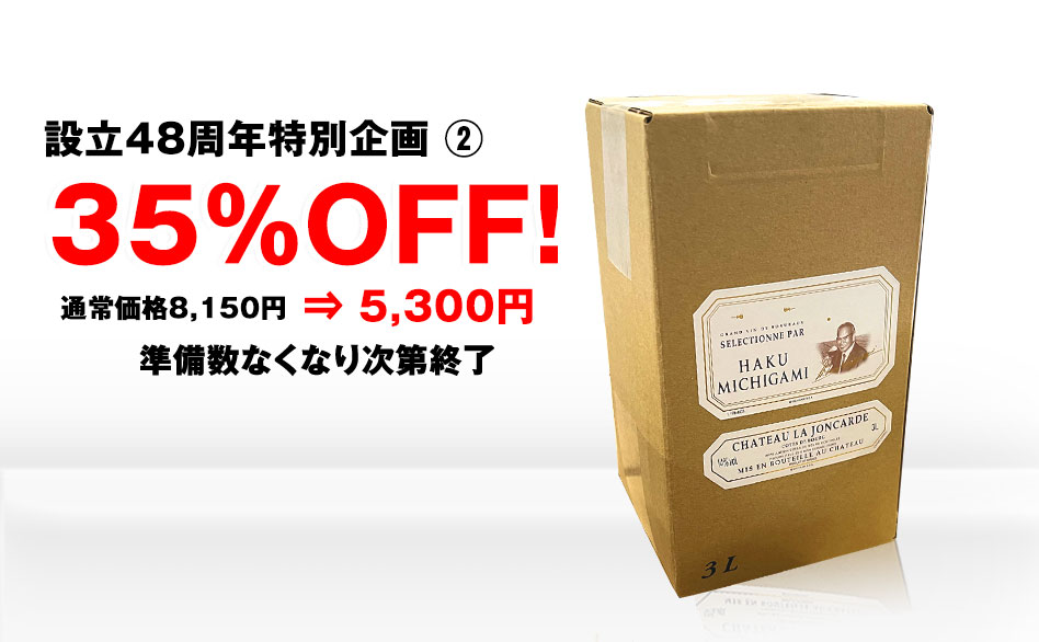 Bag In Box
