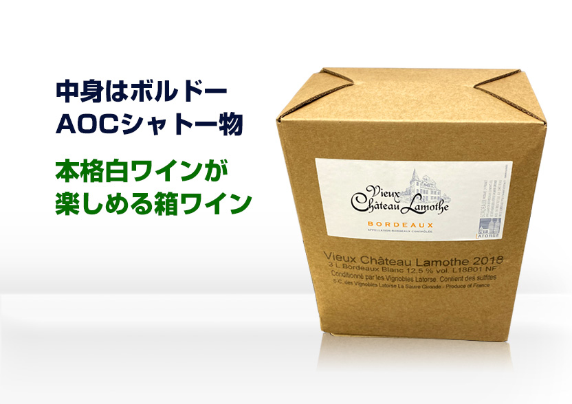 Bag In Box