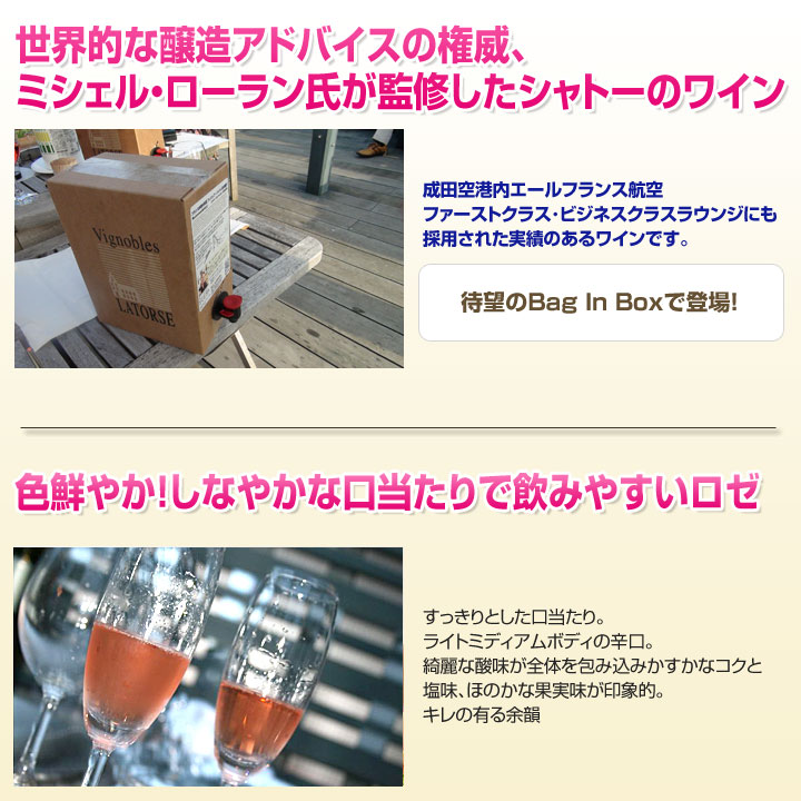 ソムリエ・コメント