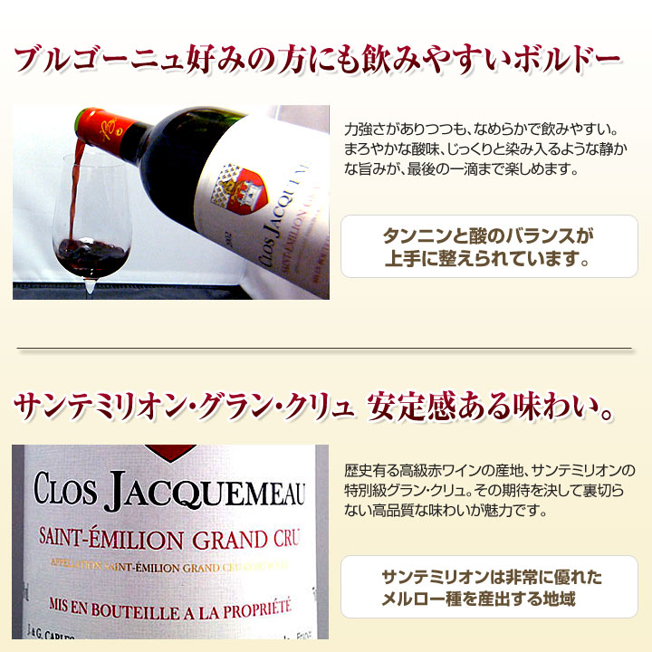 クロ・ジャクモとは?