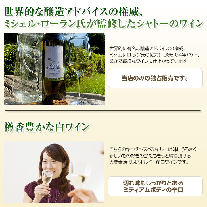 キュヴェL白ワイン お薦め