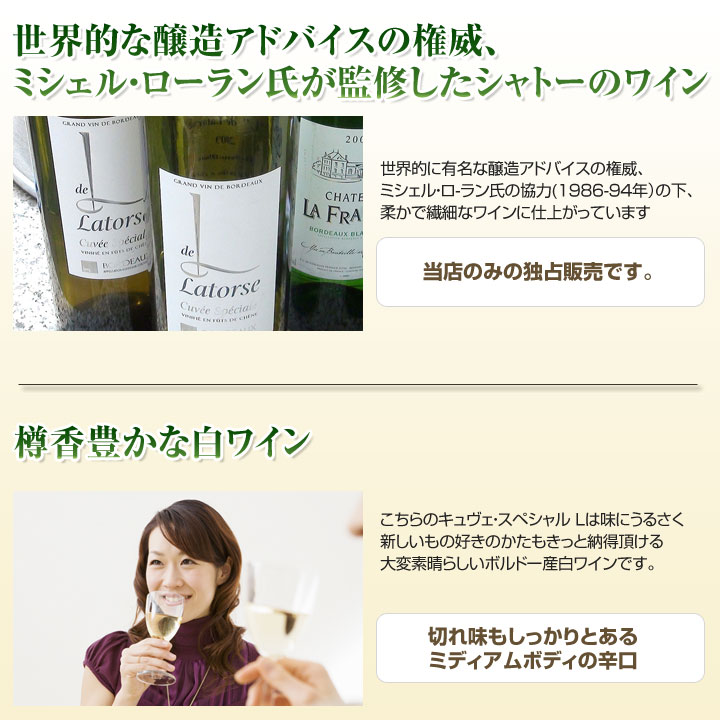 キュヴェL白ワイン お薦め