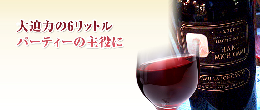 6リットル