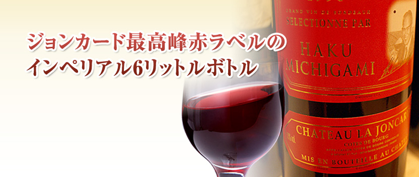 赤ラベル