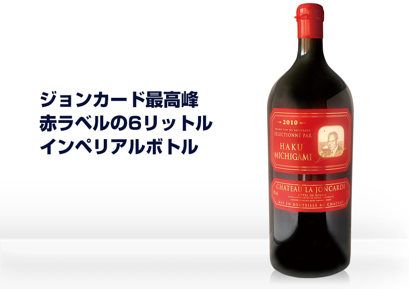 赤ラベル