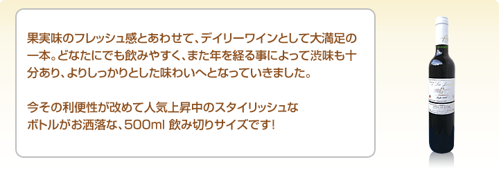 ソムリエ・コメント