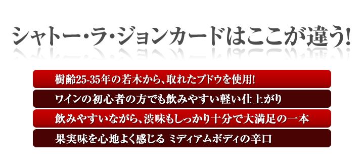 ジョンカードはここが違う