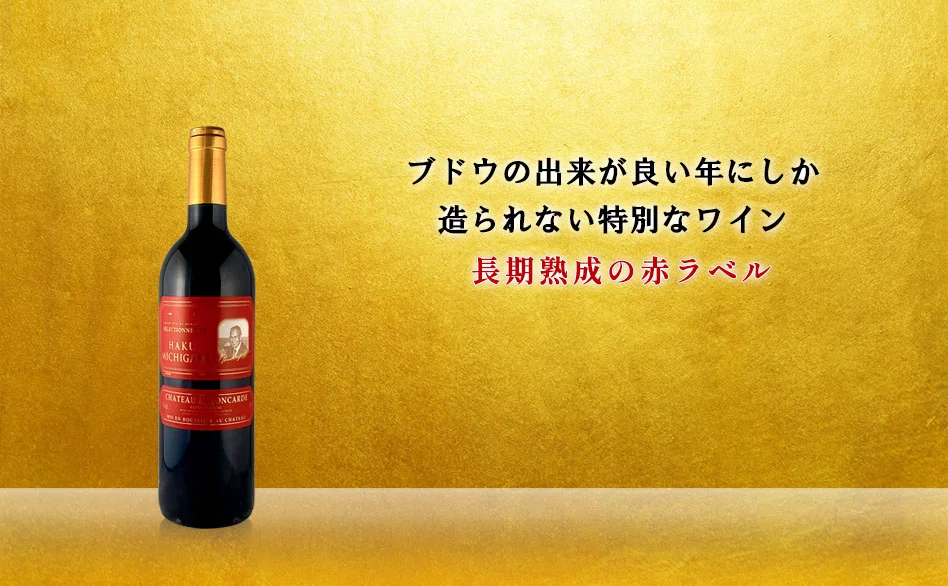 ジョンカード赤ラベル