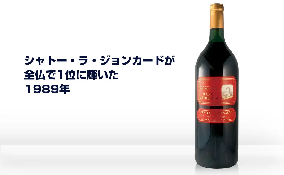 ジョンカード赤ラベル