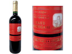 頒布会6月 シャトー・ラ・ジョンカード 赤ラベル 1998年