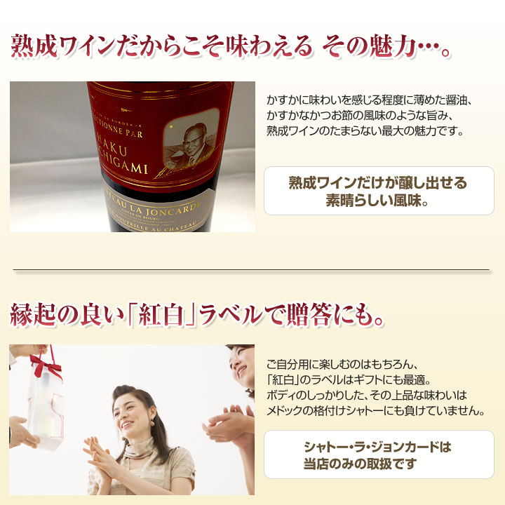 ジョンカード紅白ラベルとは?