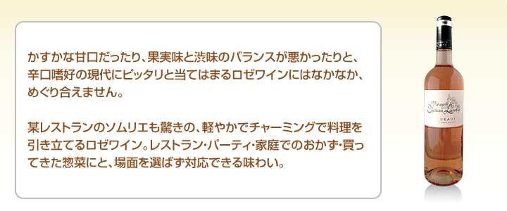 ソムリエ・コメント