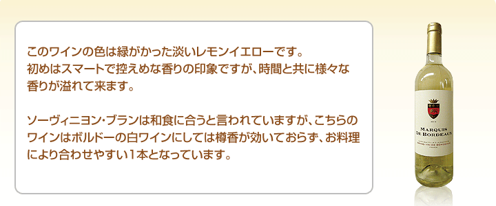 ソムリエ・コメント