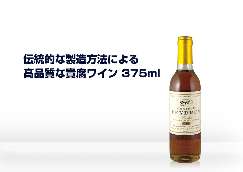 シャトー・ペイブラン