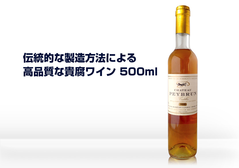 シャトー・ペイブラン