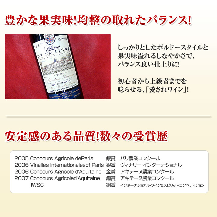 シャトー・ドゥ・ラリーニュ
