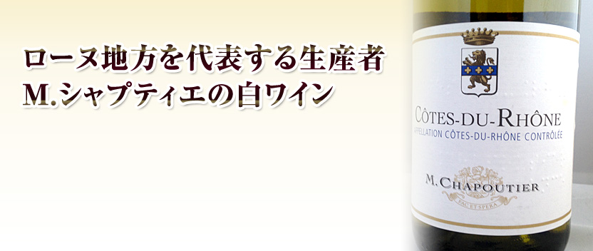 マルキ・ド・ボルドー白ワイン