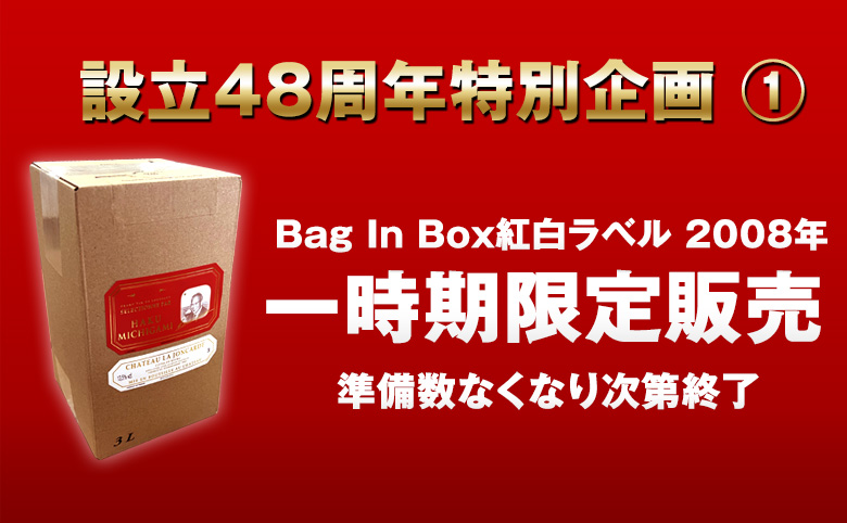 ジョンカード白ラベル ボルドーワイン通販 MICHIGAMIワイン