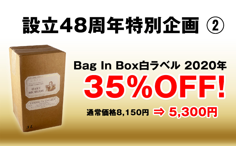 ジョンカード白ラベル ボルドーワイン通販 MICHIGAMIワイン