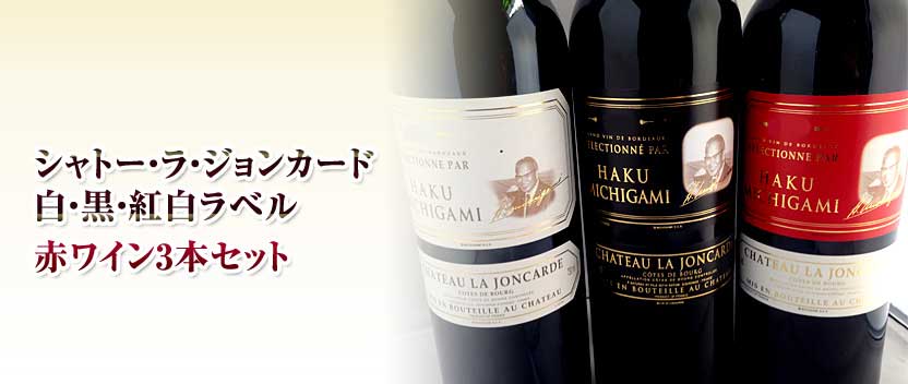 ジョンカード3本セット