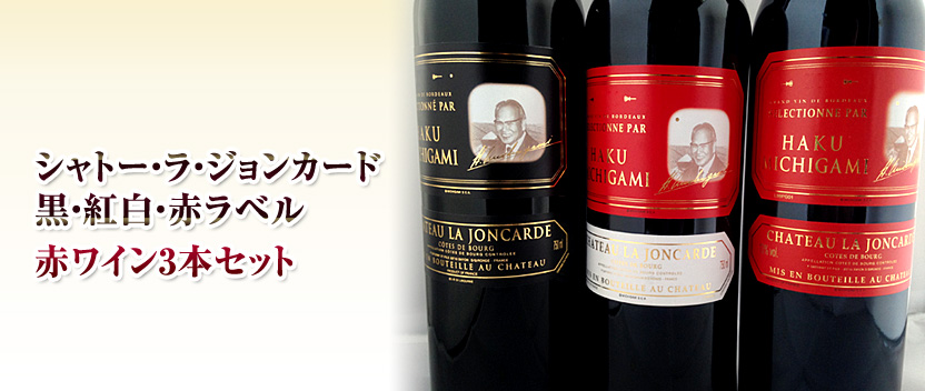 ジョンカード3本セット