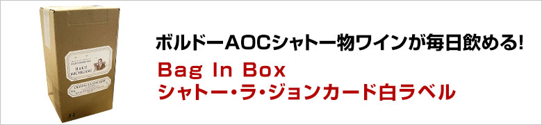 BIB白ラベル新入荷