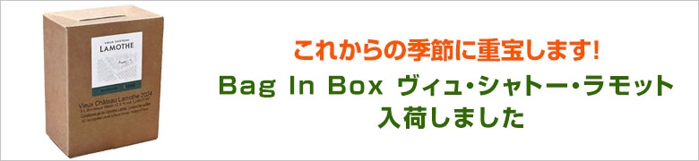 BIBラモット新入荷
