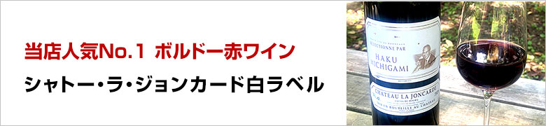 白ラベル新入荷