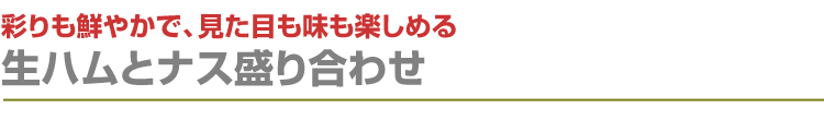 アサリとムール貝のシャブリ蒸し