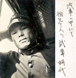 武専時代