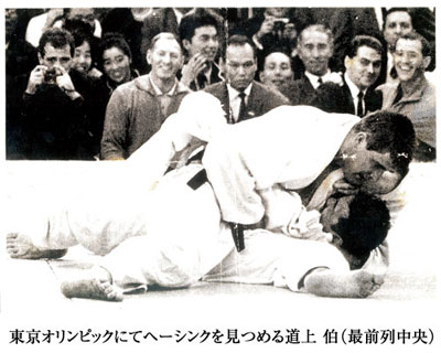 東京オリンピックにてヘーシンクを見つめる道上伯