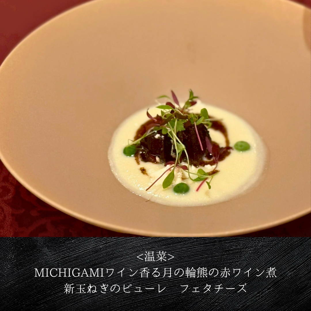 ジビエの会 温菜